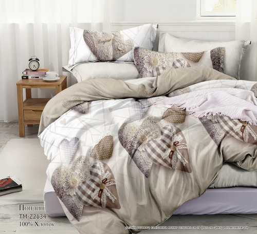 КПБ Поплин Арт. TM-Z2134