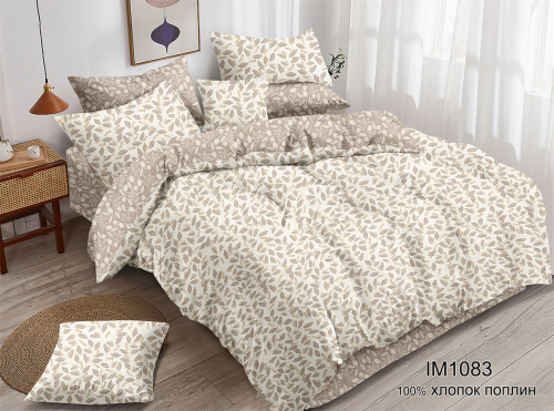 КПБ Поплин Арт. IM1083