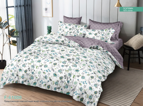 КПБ Поплин Арт. F-61000