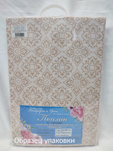 КПБ Поплин на резинке Арт. F-34006