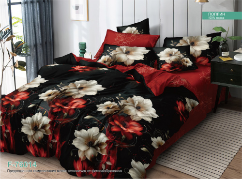 КПБ Поплин Арт. F-76014