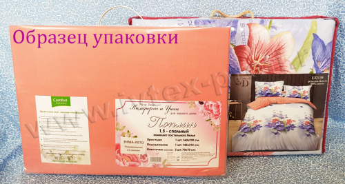 КПБ Зима-Лето Арт. ON5183